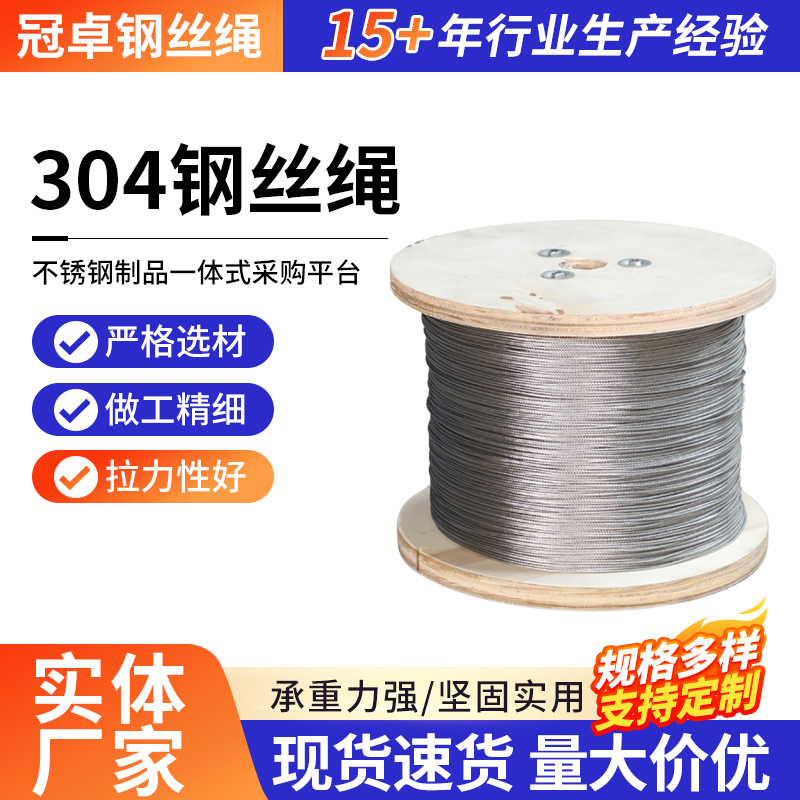 Трос из нержавеющей стали 304 7*7-7*19 для крана, подъема и сушки одежды, трос 304