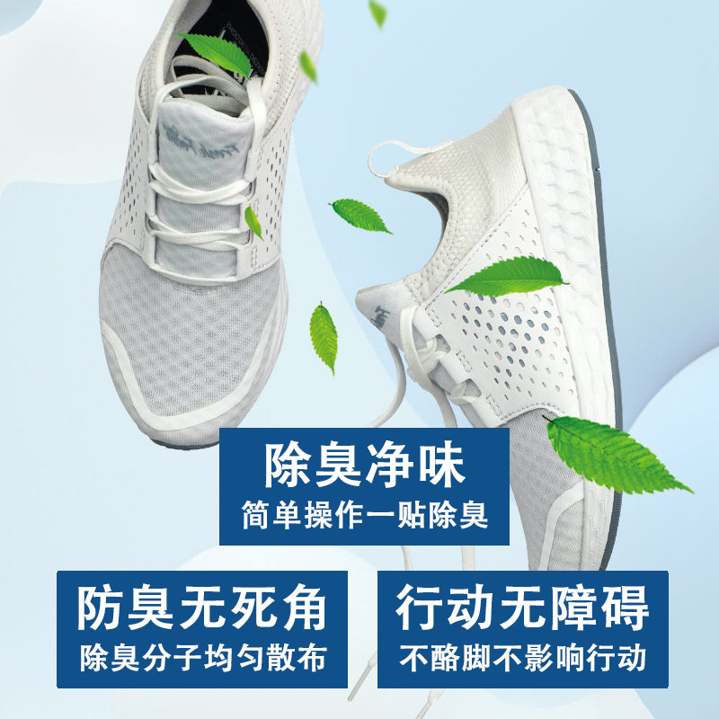 Shoe Deodorant Patch, Disposable Portable Foot Odor Patch, Basketball Shoe Deodorant, Odor Removal, Foot Sweat Absorption Insole, Deodorant Shoe Patch