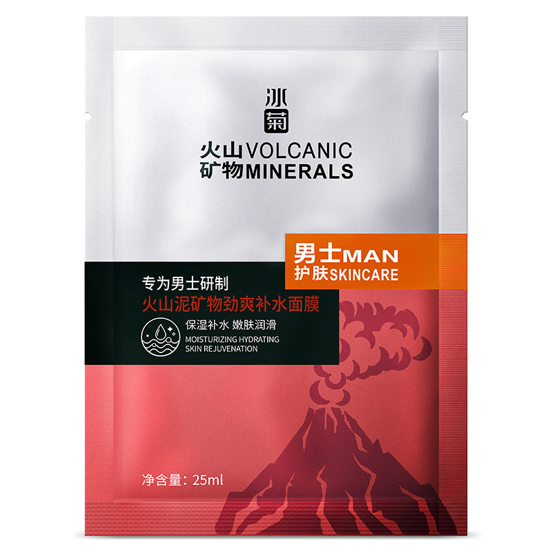 Ice Chrysanthemum Men's Volcanic Mud Mineral Hydrating Mask Moisturizing and Refreshing Skin Care Cosmetics Wholesale