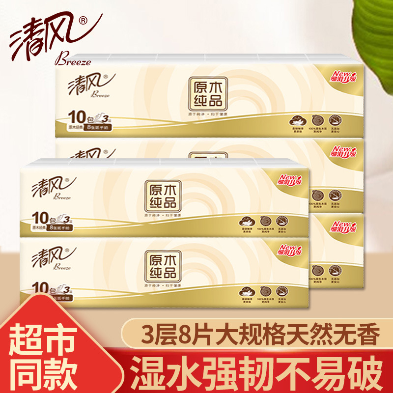 Носовые платки Qingfeng, маленькая упаковка, портативные салфетки, туалетная бумага, индивидуальная упаковка для дропшиппинга