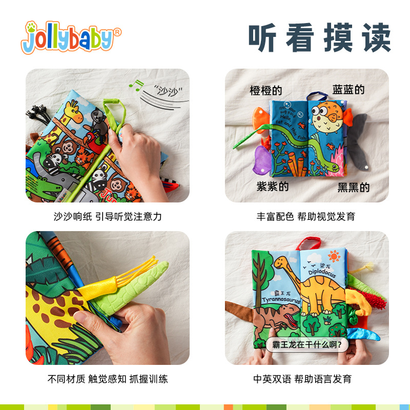 Jollybaby baby cloth book Animal tail book early education cloth book hiding cat baby toys 0-3 years old can't be torn