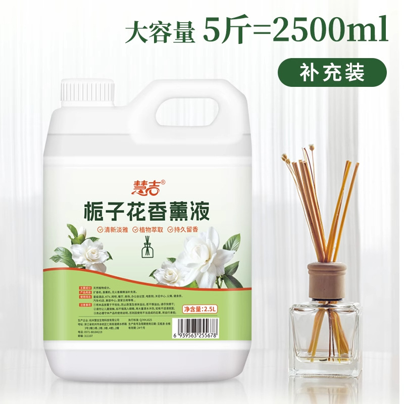 Huiji Aromatherapy Replenishment Liquid Long-Lasting Fragrance Gardenia Fragrance Living Room Bathroom Fragrance Large Barrel Air Freshener