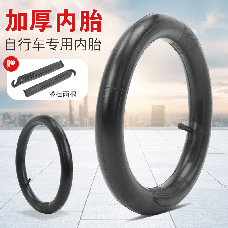 Утолщенные камеры для велосипеда 12/14/16/18/20/22/24/26 дюймов для детских велосипедов