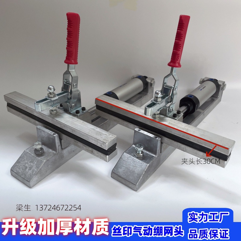 Пневматическая головка для рисования сетки с шелкографией длиной 30 см