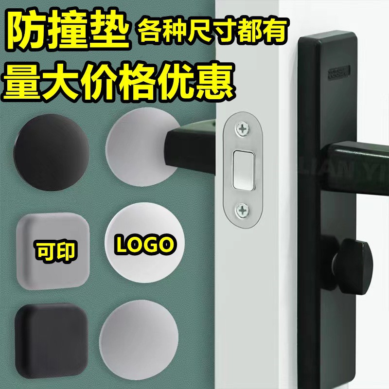 Thickened anti-collision pad door lock anti-collision sticker silicone door suction non-punching door handle manual modern simple wholesale