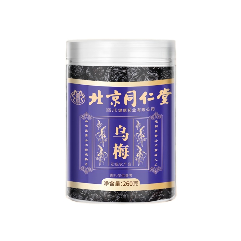 Beijing Tongrentang Dried Black Plum 260g Canned Medicinal and Edible Tianshan Black Plum for Soaking in Water, Sour Plum Soup Ingredient, Sugar-Free