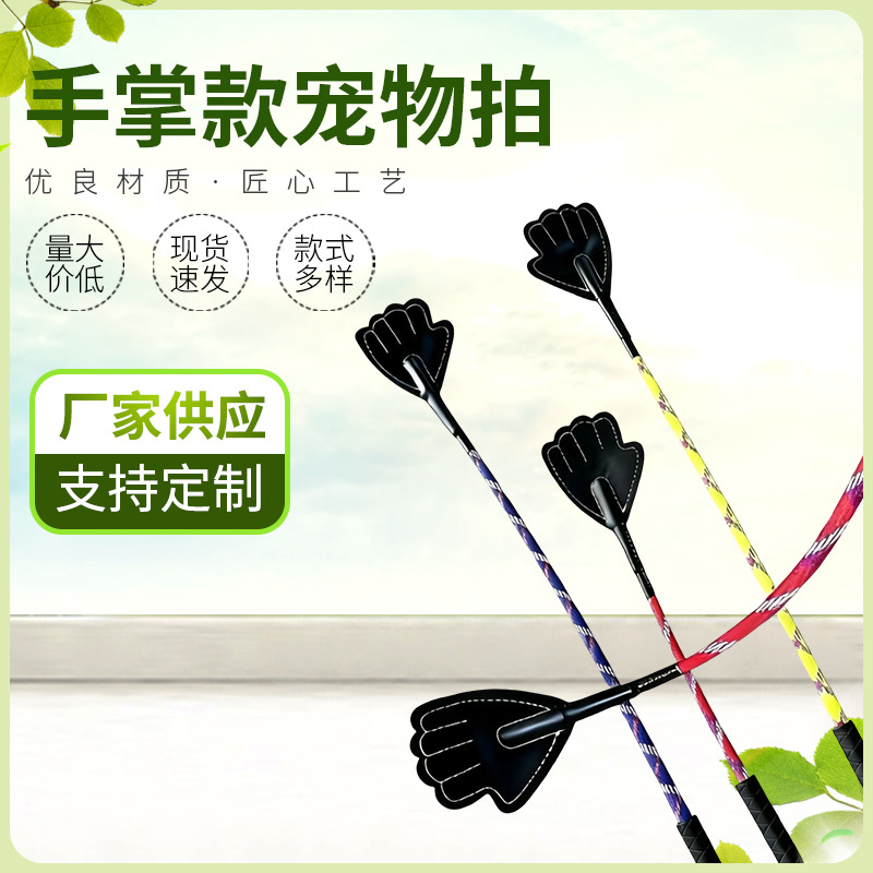 Оптовая палка для дрессировки собак в наличии, стиль пальмы, палка для дрессировки домашних животных, палка для дрессировки собак, повседневное использование