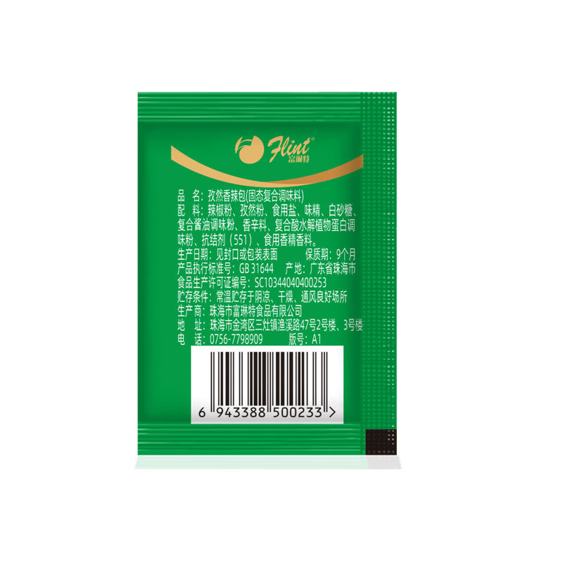 Fulinte cumin spicy bag 2g small seasoning fried chicken wings dipping sauce barbecue seasoning powder seasoning bag seasoning