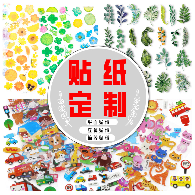 Бесплатные шаблоны для создания трехмерных пузырьковых наклеек из смолы акриловые наклейки с алмазами клейкие кристальные наклейки и бумажные наклейки