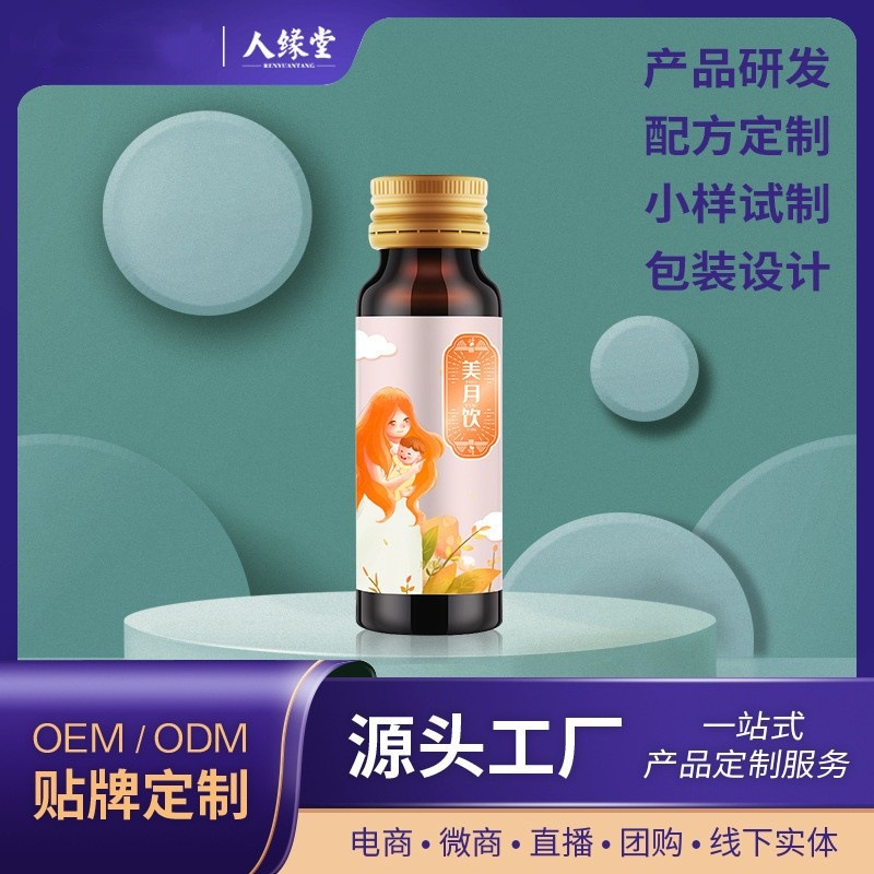 Ферментированный сок из фруктов и овощей с ресвератролом, коллагеновая оральная жидкость OEM, пакет OEM
