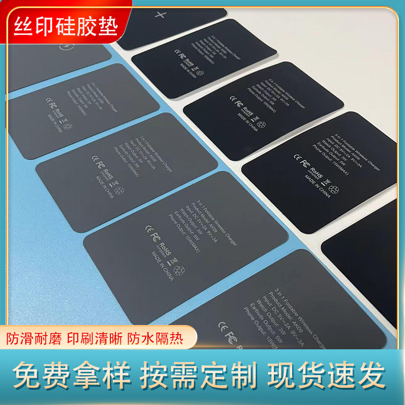 Силиконовая поверхность с шелкографией логотипа, беспроводная зарядка, нескользящая силиконовая поверхность, печать, магнитный автомобильный нескользящий силиконовый уплотнитель