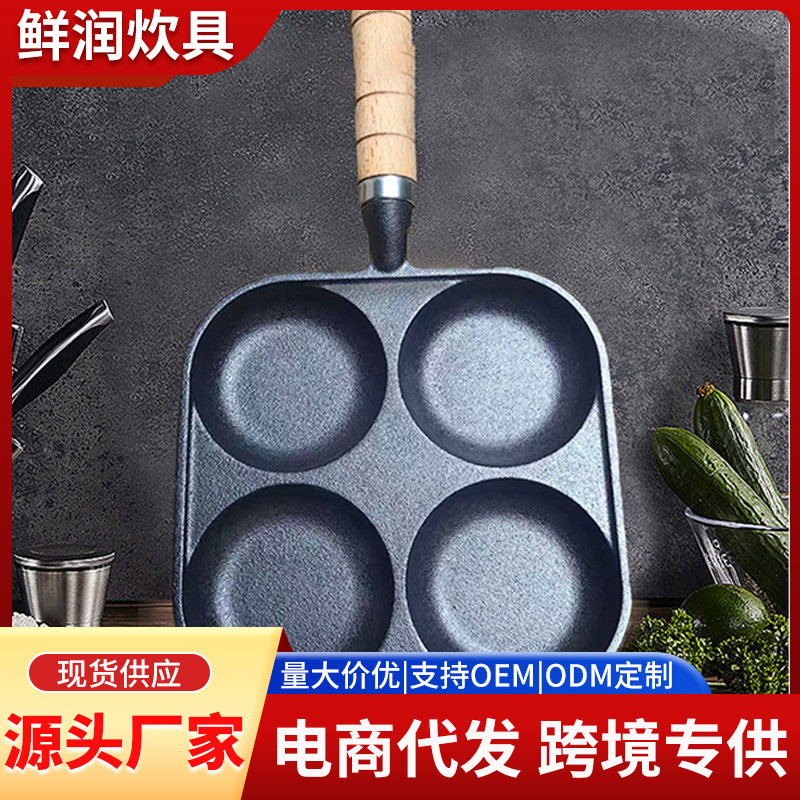 Cast Iron Egg Dumpling Pan Four-hole Multi-function Egg Frying Pan Uncoated Iron Pan Wooden Handle Thickened Household Non-stick Pan