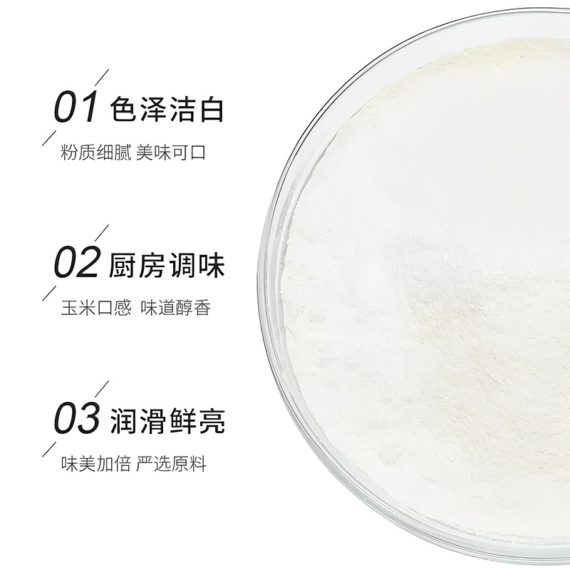 Factory direct 500g corn starch edible starch high quality raw flour fried thickening baking high viscosity transparent first grade