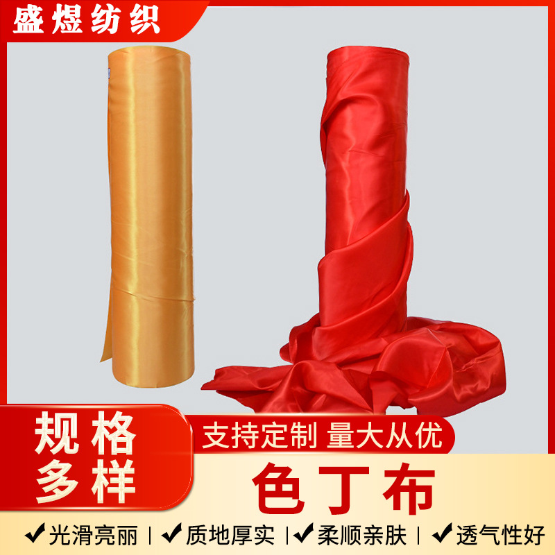 Красная шелковая ткань атласная ткань свадебная лента для открытия атласная желтая шелковая ткань для подарочной коробки с красной подкладкой