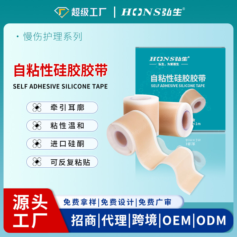 Патч для коррекции ушной раковины для детей, силиконовый патч телесного цвета, невидимый противоизносный патч для пятки