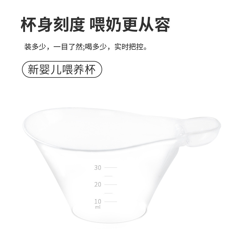 Newborn baby baby feeding cup medicine feeding artifact small measuring cup with scale feeding cup feeding cup anti-choking