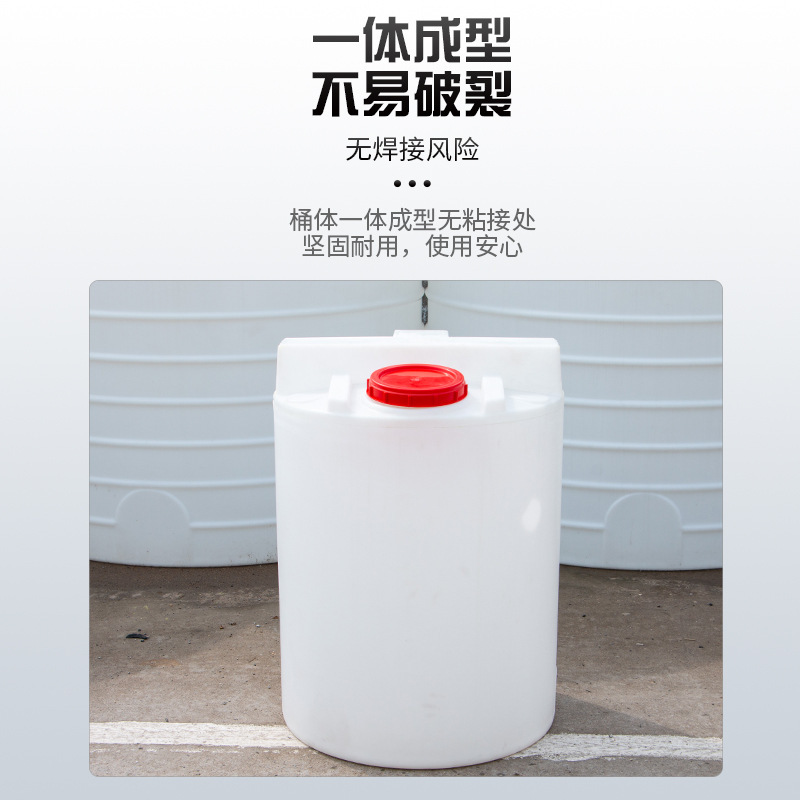 Factory Direct Sales Pe Mixing Barrel Factory Wholesale Industrial Wastewater Treatment Equipment Dosing Barrel Plastic Mixing Tank