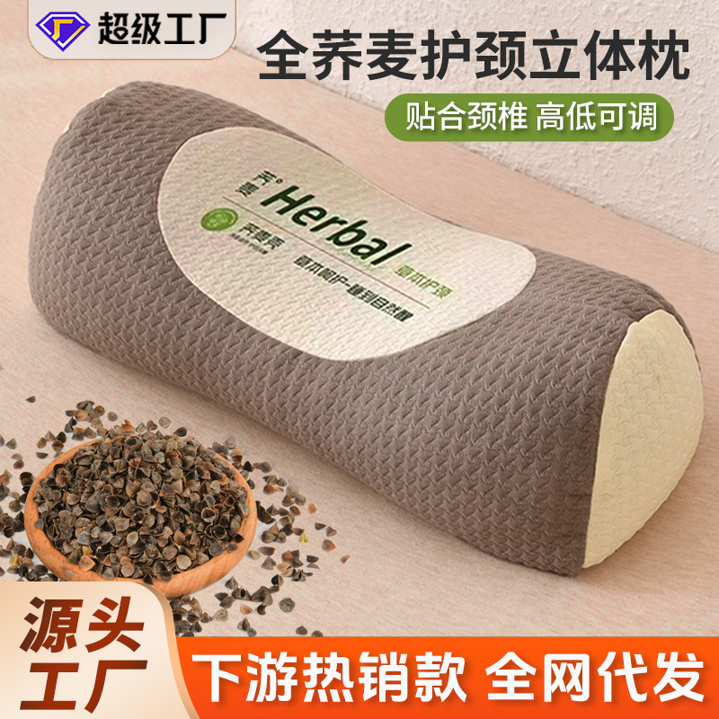 Гречневая подушка, защита шейного отдела, помощь при сне, цилиндрическая горячая компрессная треугольная подушка, индивидуальная упаковка, жесткая высокая подушка для взрослых, гречневая подушка
