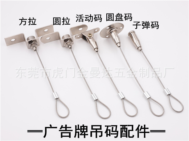 Billboard Lanyard Acrylic Board Hanging Wire Sign Hanging Rope Lamps Hanging Rope Wire Rope Hanging Code Manufacturers