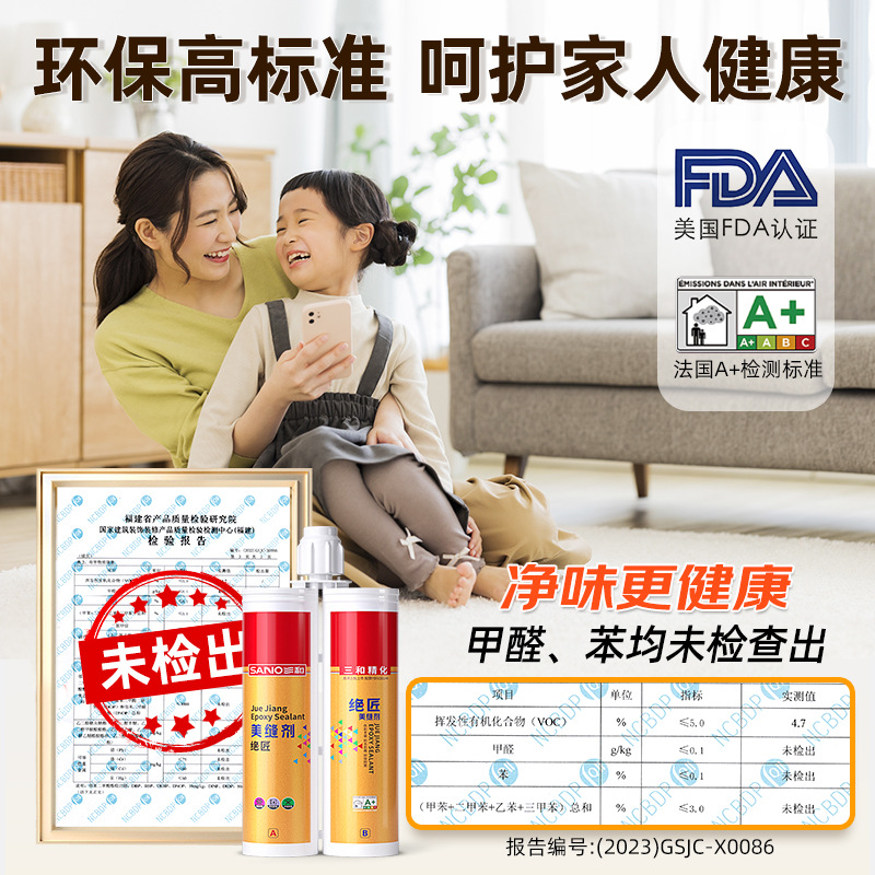 Sanhe Meimei Joint Agent Epoxy Color Sand Floor Tile Special Joint Agent Color Porcelain Restaurant Household Joint Agent True Porcelain Adhesive