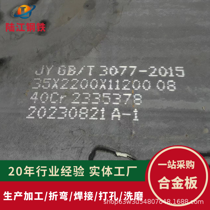 42Crmo Alloy Plate Cutting for Alloy Steel Plate Gear Equipment 65Mn Spring Steel Plate Ultra-Wide Thickness Plate