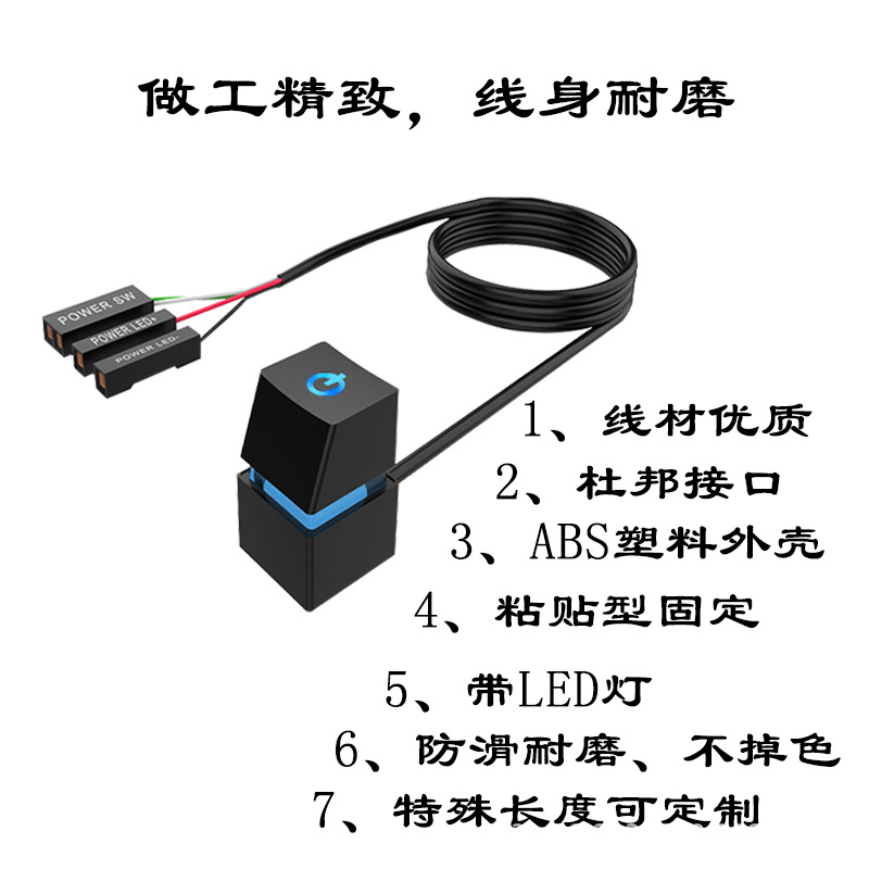 Host computer desktop switch button desktop chassis external power-on key Internet cafe external mechanical key starter