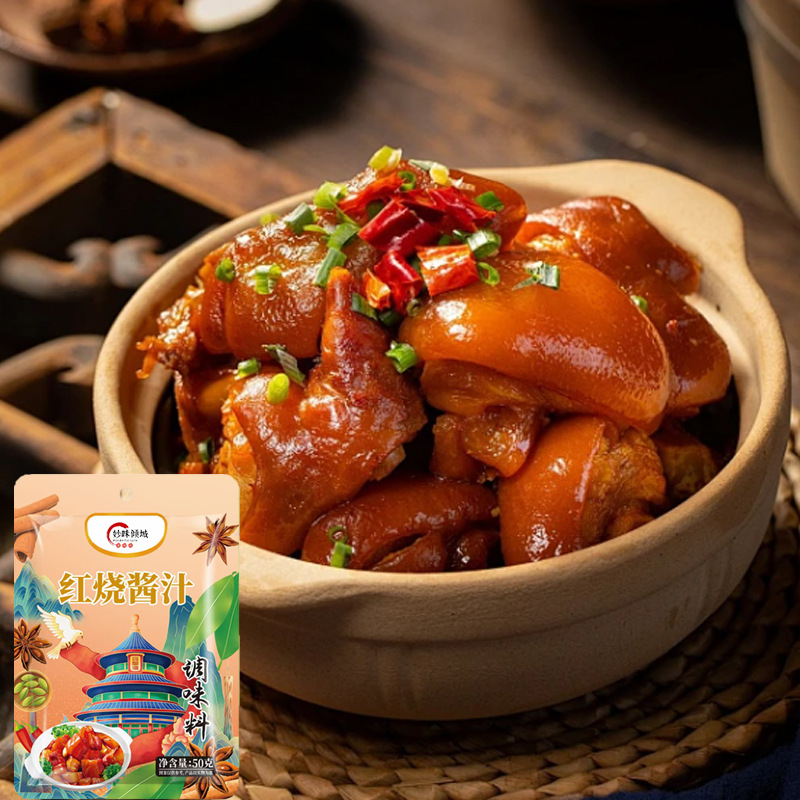 Oem Braised Sauce for Catering, Opening a Restaurant, Stewed Braised Pork and Ribs Seasoning Sauce, Supermarket Oem Braised Sauce