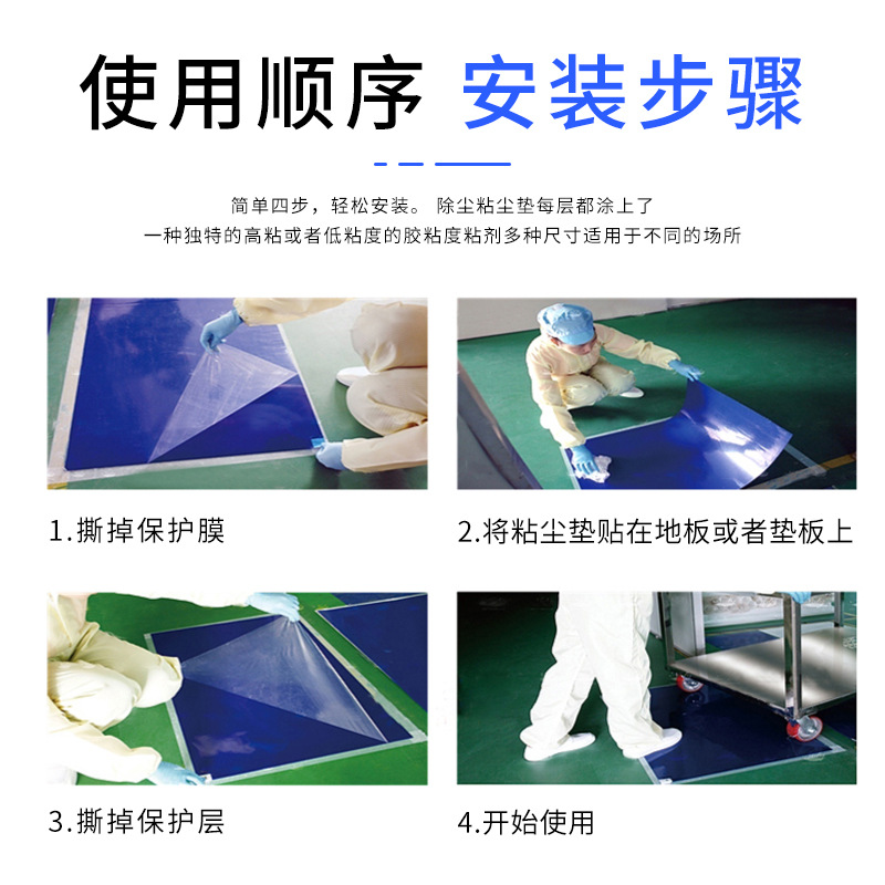 Customized Factory Workshop Dust Mat, Dust-Free Room Dust-Removing Floor Mat, Workshop Dust-Proof Mat, Disposable Dust-Removing Mat