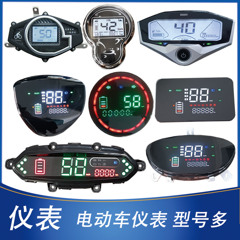 Электрометр для электромобиля подходит для малой черепахи Xunying Zhongsha Jinniu, одометр, спидометр 48V60V72V