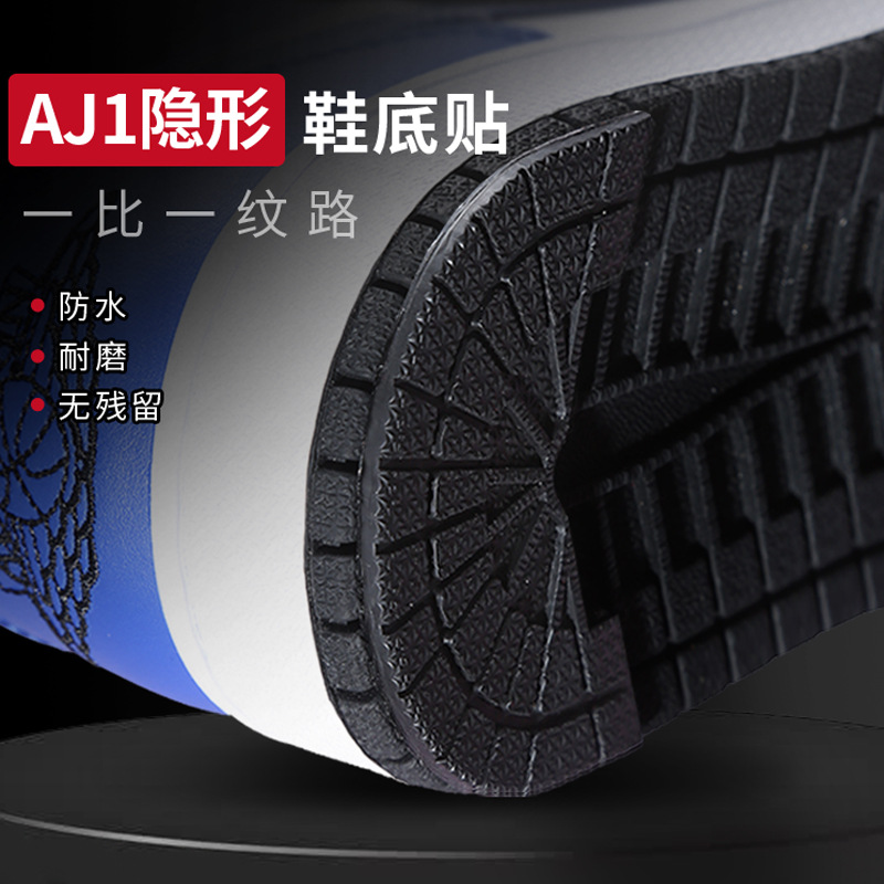 AJ1 Sole Sticker Self-adhesive Wear-resistant Thickened Sports Shoe Heel Wear-resistant Shoe Sticker Sole Wear-resistant Sticker