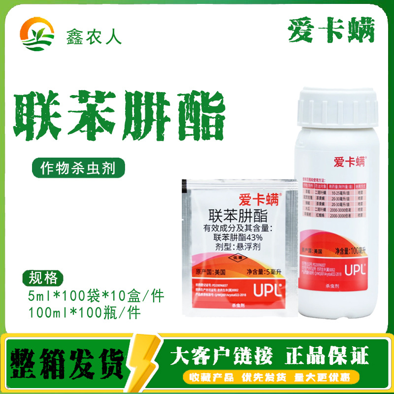 Aika Mite 43% Бифуралин для растений, роз и клубники от красного паутинного клеща