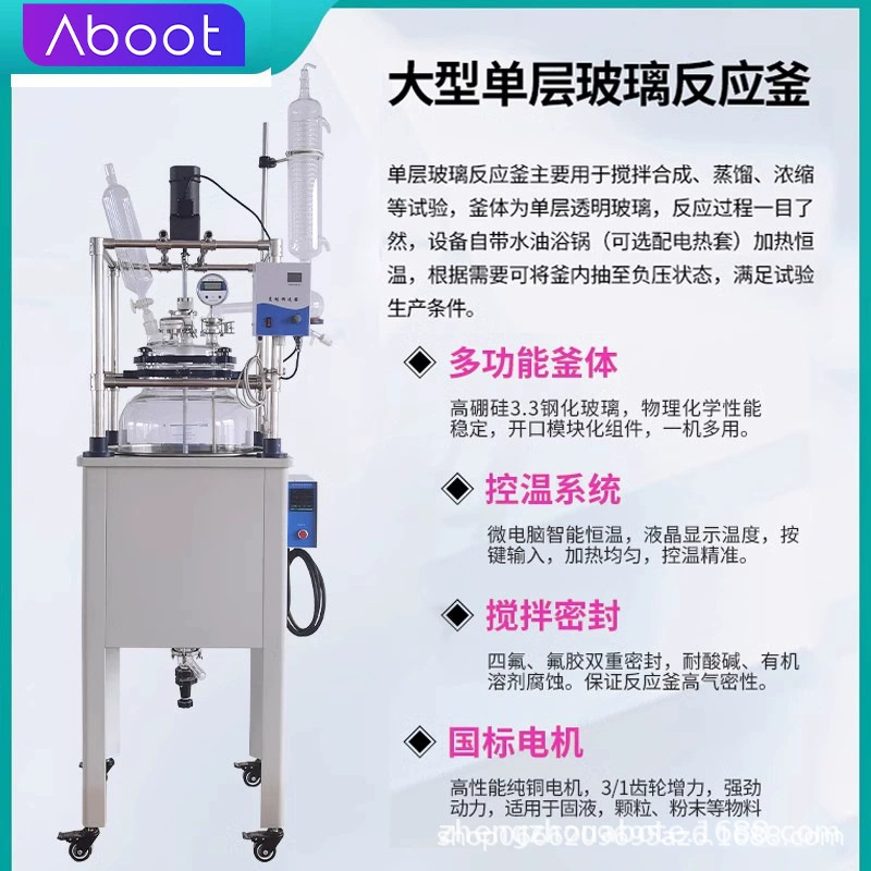 Single-Layer Glass Reactor Laboratory Stirring Electric Heating Reactor Small Chemical Distiller 1L-200L