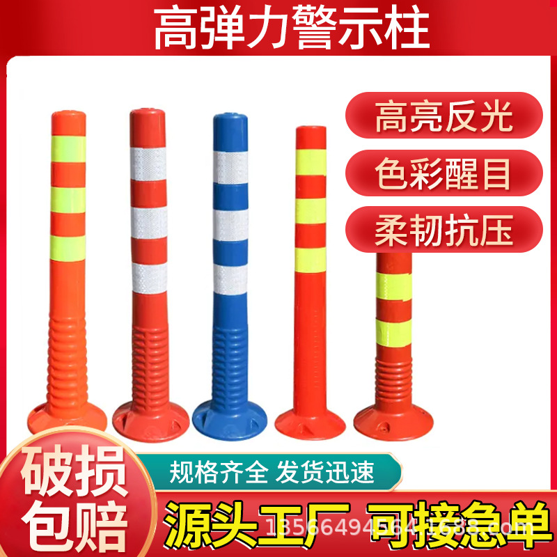 Free shipping 75CM plastic warning column elastic column isolation pile guardrail traffic facilities roadblock cone reflective column anti-collision column
