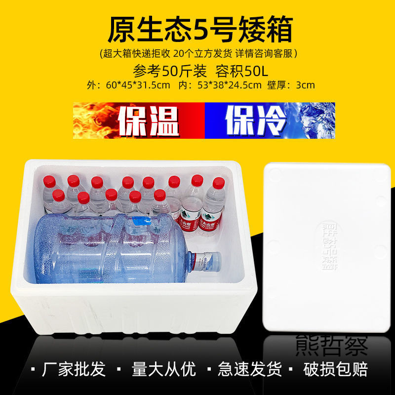 Foam Box Storage Box, Extra Large Aquatic Product Preservation Box, Vegetable Box, Storage Box, Fresh Fruit Extra Large Turnover Basket