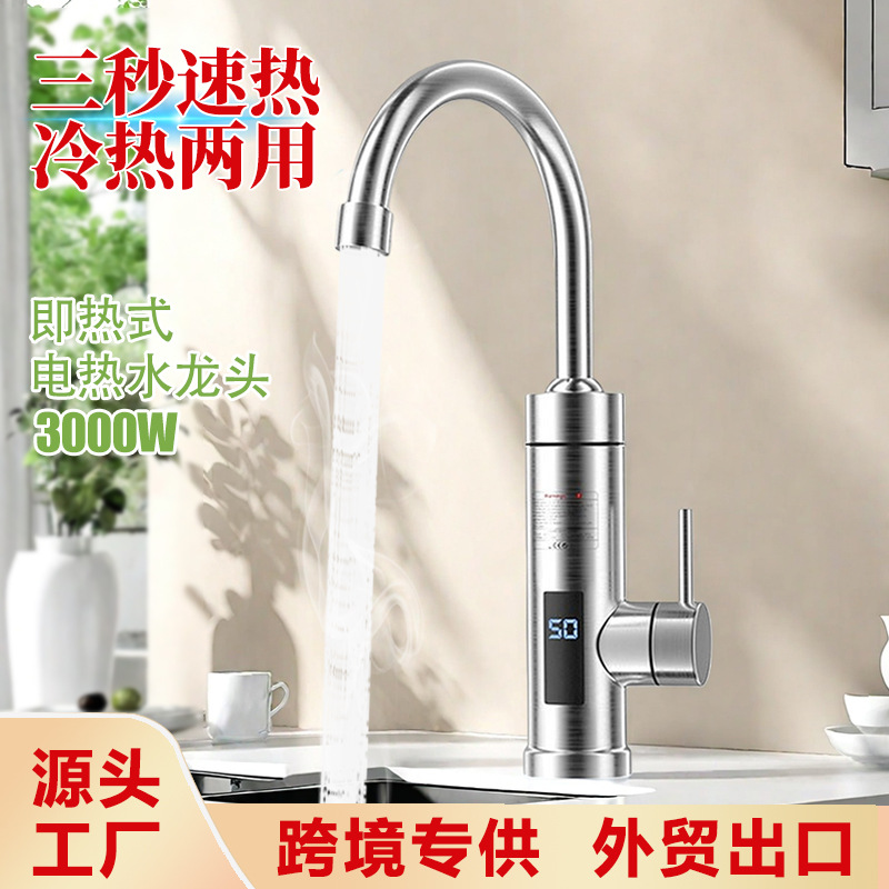 Кухонный электрический смеситель из нержавеющей стали для горячей воды, бытовой, с функцией горячей и холодной воды, быстрое нагревание