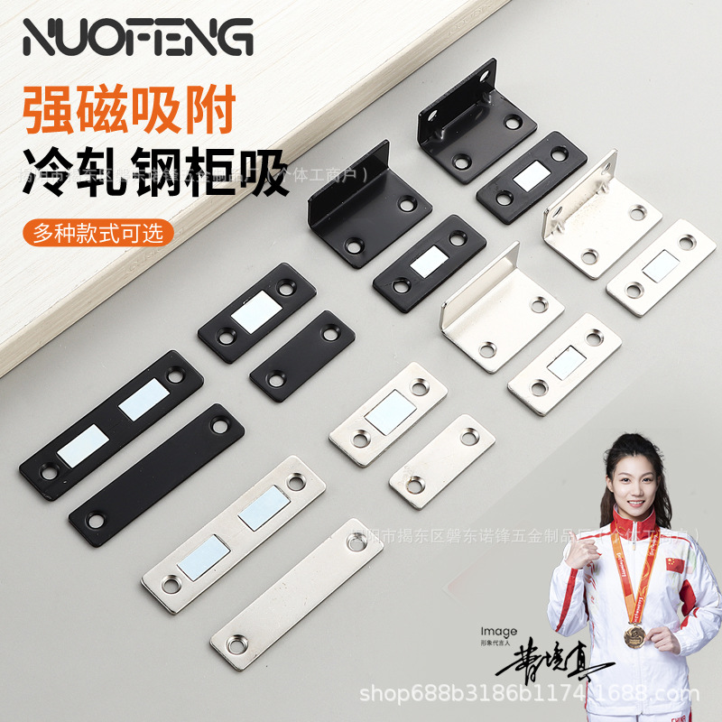 Магнитная дверца шкафа сильный магнит нержавеющая сталь без сверления магнитная невидимая 90-градусная всасывающая дверца для ящика одежды ультратонкая