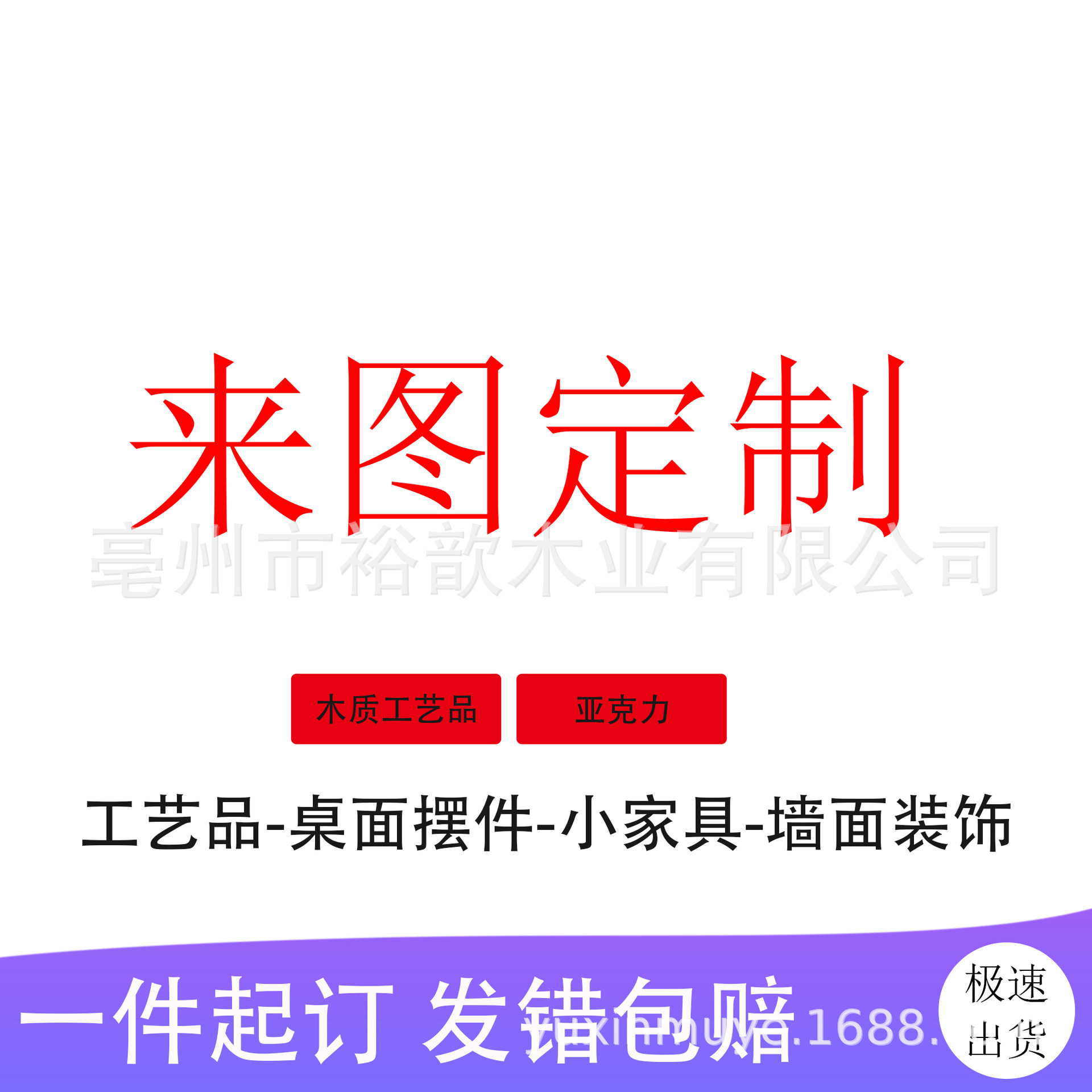 Кросс-бордовые деревянные изделия Настольные украшения на заказ Подвесные декоративные настольные украшения