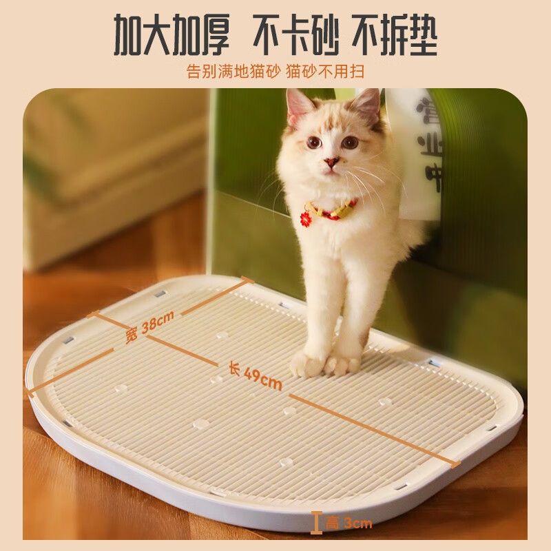 Cat Litter Mat Filters Cat Litter to Prevent Leakage, Plastic Cat Mat, Cat Toilet Pet Supplies, Litter Mat, Cat Litter Box Mat