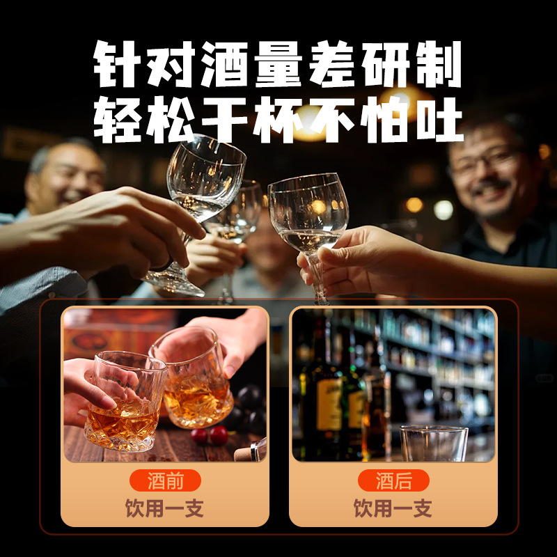 Sancheng Brand Kudzu Root and Citron Seed Hangover Oral Liquid for Socializing and Sobering up Plant Drink Herbal Formula Factory Ready Stock