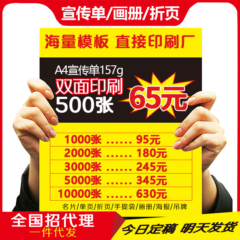 Печать флаеров формата A4, цветные страницы, одностраничный рекламный дизайн