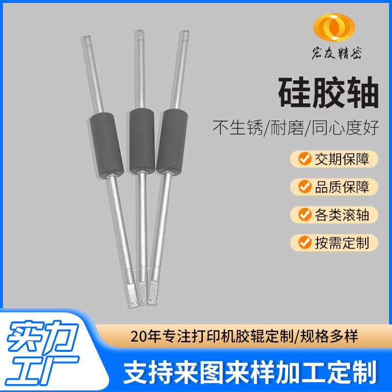 Производитель Динцинь резиновый валик Дунгуань оптовая продажа резинового валика детали копировального аппарата валик для маркировки тестовых трубок