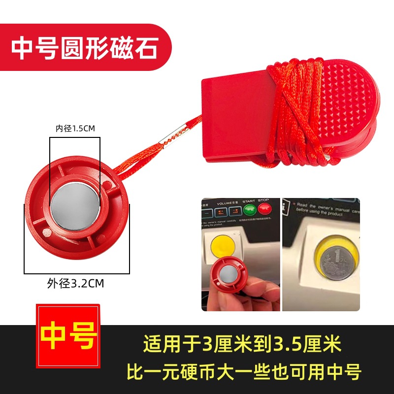 Сильный магнитный замок безопасности для беговой дорожки, универсальный, аварийный переключатель, ключ, круглые магнитные аксессуары