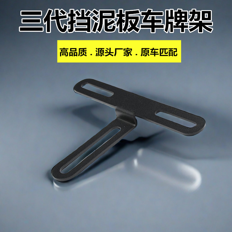 Кронштейн номерного знака подходит для Mavericks UQI U2 No. 9 механик MAX/C90/F90 крыло заднего кронштейна номерного знака