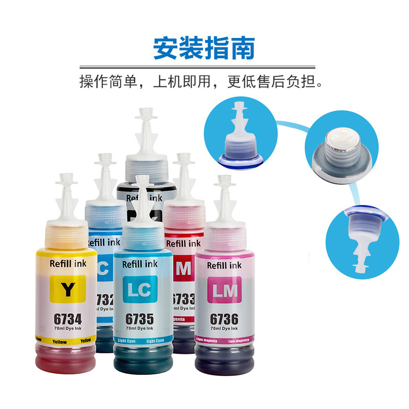 Compatible with Epson 673Epson L800 L805 L810 L850 L1800 Printing Dye Filling Ink
