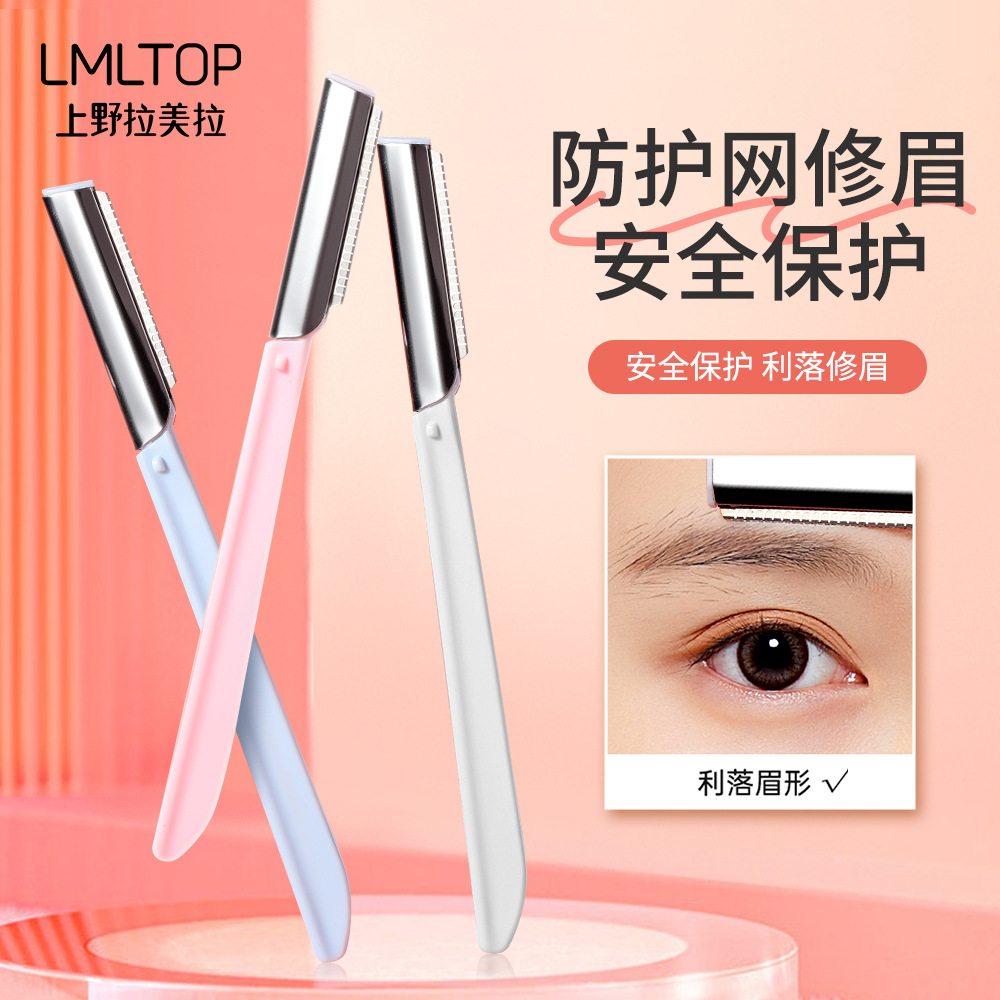 LMLTOP eyebrow trimming knife 3 with protective net straight handle eyebrow shaving knife beauty makeup tools wholesale SY1016