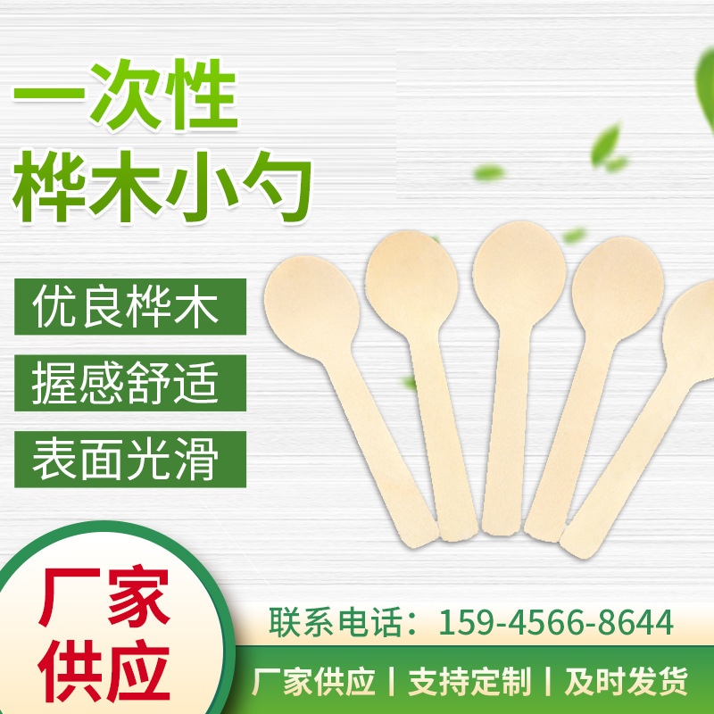 Одноразовая березовая ложка 110 мм, портативная, оптовая, биоразлагаемая, без мытья