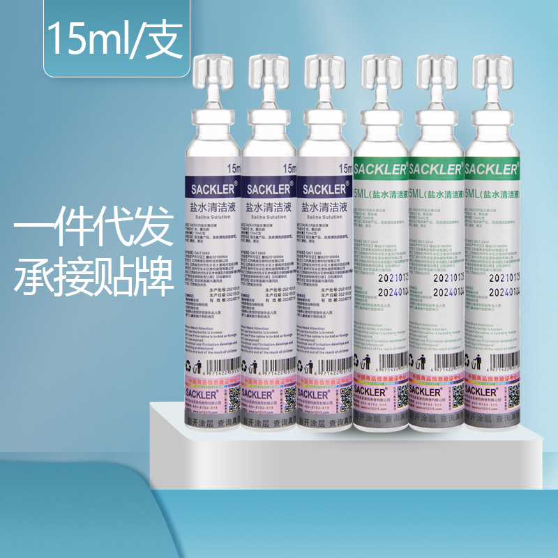 Солевой раствор Sackler для очистки, ухода за кожей, макияжа, татуировок, промывания носа, умывания лица, ополаскивания рта, физиологический солевой раствор