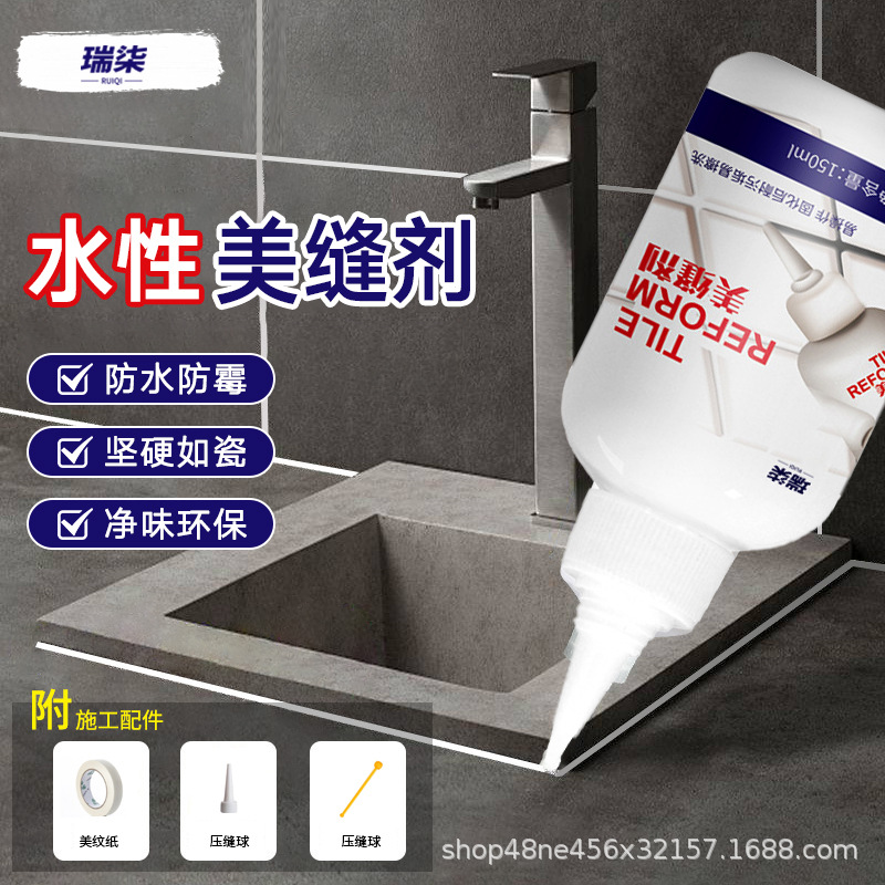 Фабричный кросс-браузерный водоэмульсионный швейный агент для кухни и ванной, водонепроницаемый, противогрибковый, универсальный герметик для плитки на стенах и полах