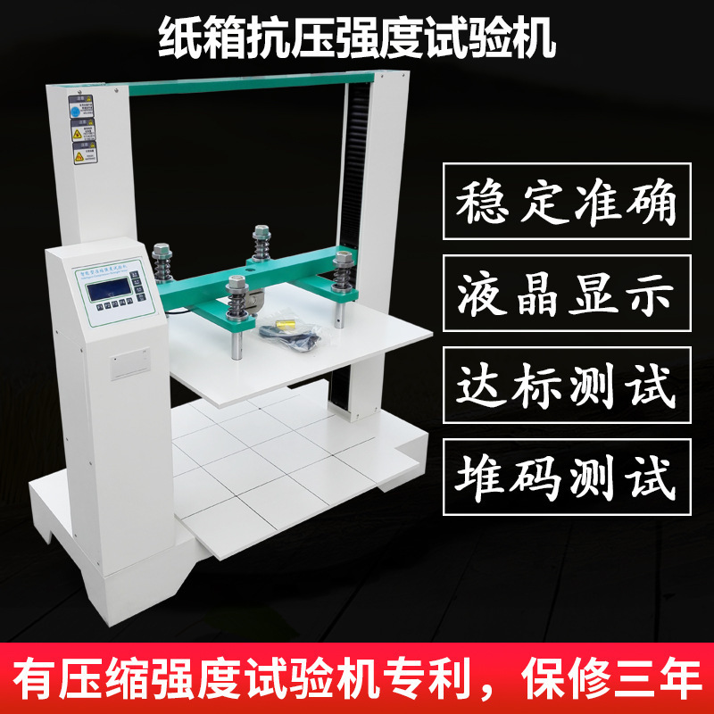 Bangyi carton compression tester 600*600 corrugated carton compression tester packing box strength tester