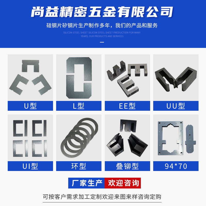 Oriented silicon steel sheet cold rolled sheet EI new energy silicon steel sheet cold rolled non-oriented silicon steel iron chip silicon steel sheet